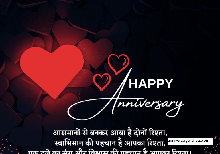 anniversary wishes in hindi