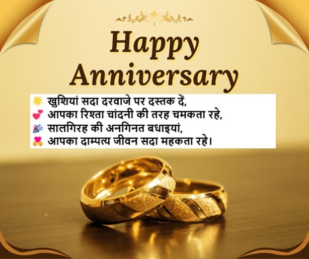 anniversary wishes in hindi