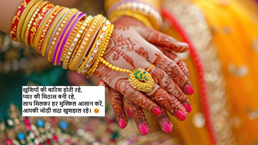 anniversary wishes hindi