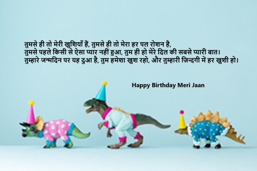 happy birthday wishes for love in hindi