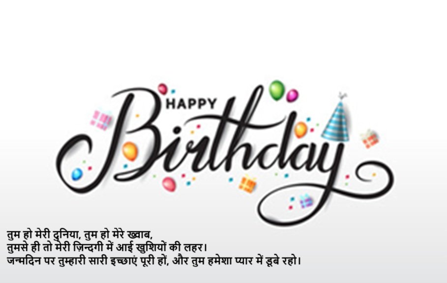 happy birthday wishes for love in hindi