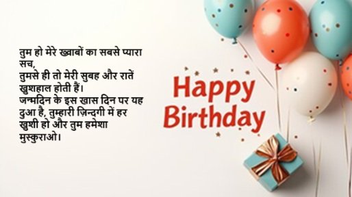 happy birthday wishes for love in hindi