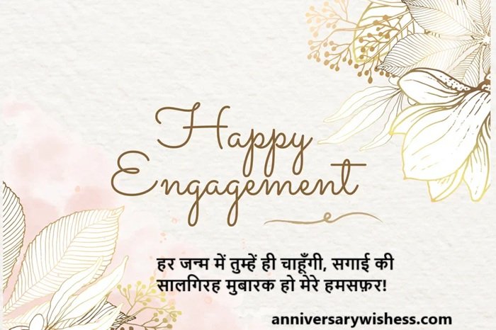 happy engagement anniversary wishes to husband