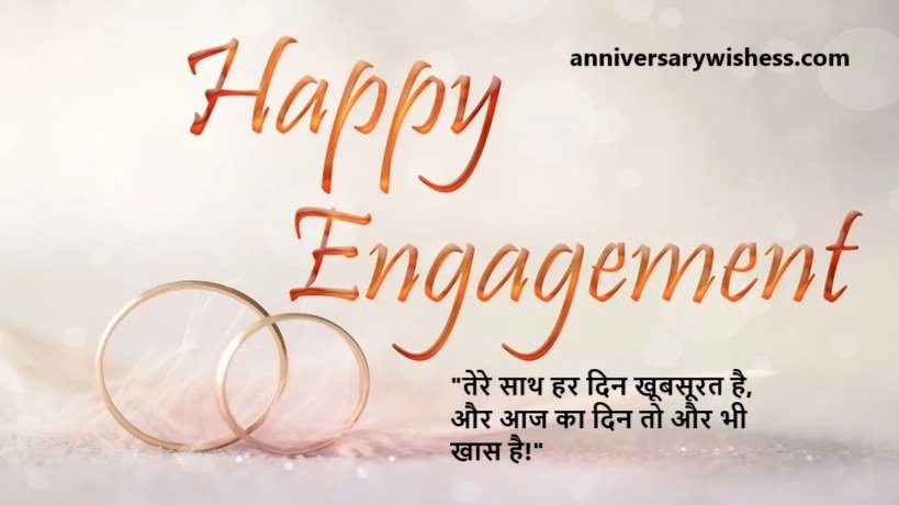 happy engagement anniversary wishes to husband