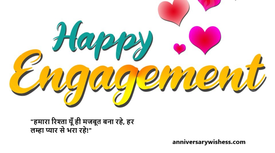 happy engagement anniversary wishes to husband