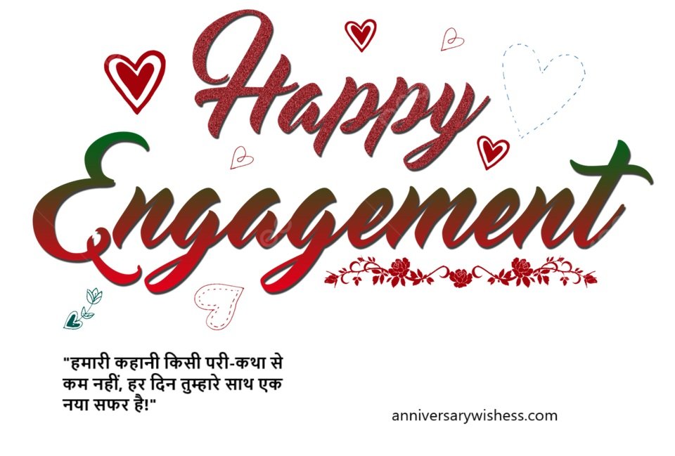 happy engagement anniversary wishes to husband