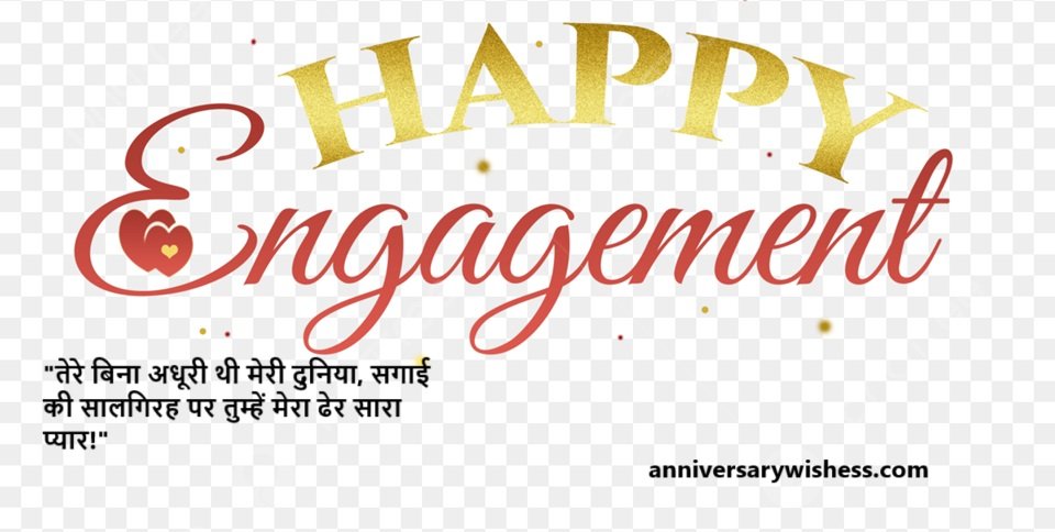 happy engagement anniversary wishes to husband