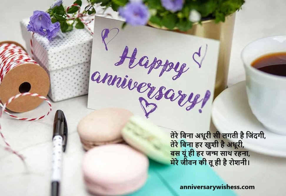 anniversary wishes for wife in hindi