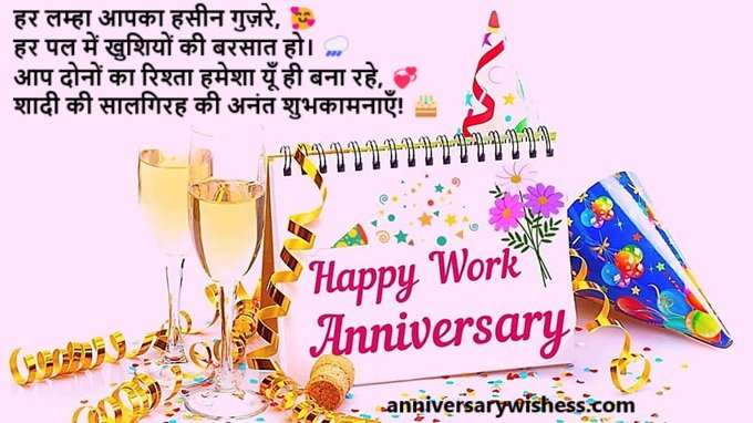 anniversary wishes for sister and jiju