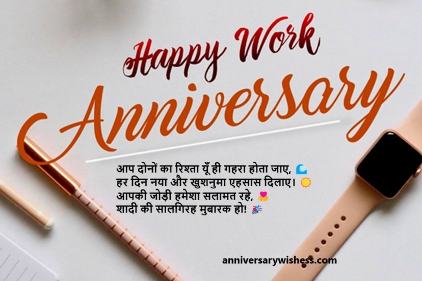 anniversary wishes for sister and jiju