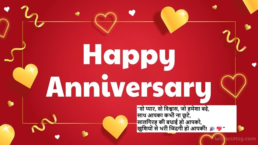 bhai and bhabhi anniversary wishes