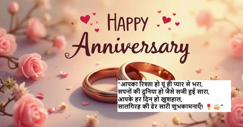 bhai and bhabhi anniversary wishes