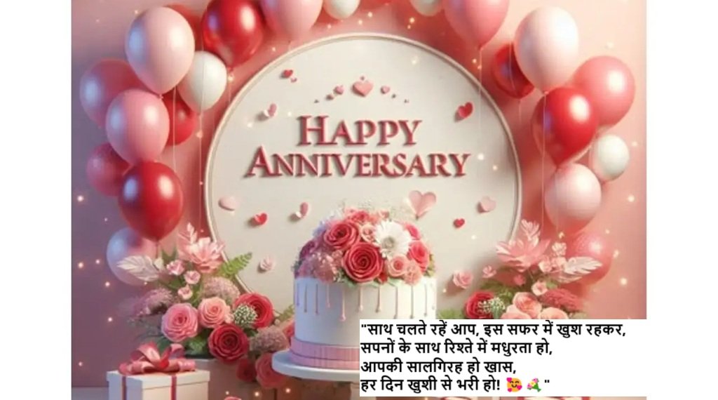 bhai and bhabhi anniversary wishes