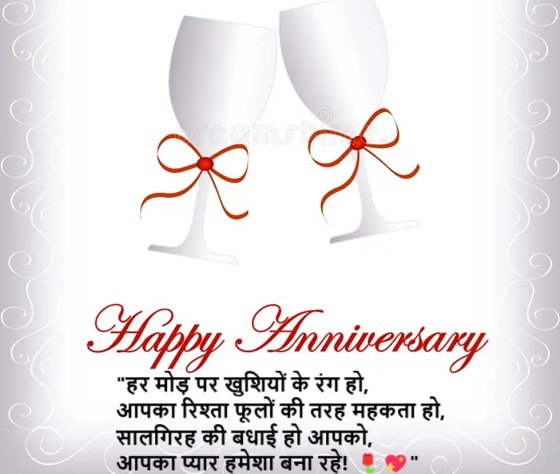 bhai and bhabhi anniversary wishes