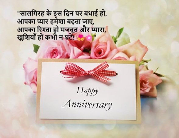 bhai and bhabhi anniversary wishes