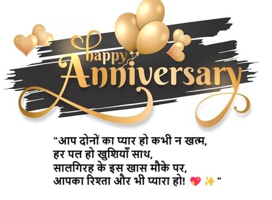 bhai and bhabhi anniversary wishes