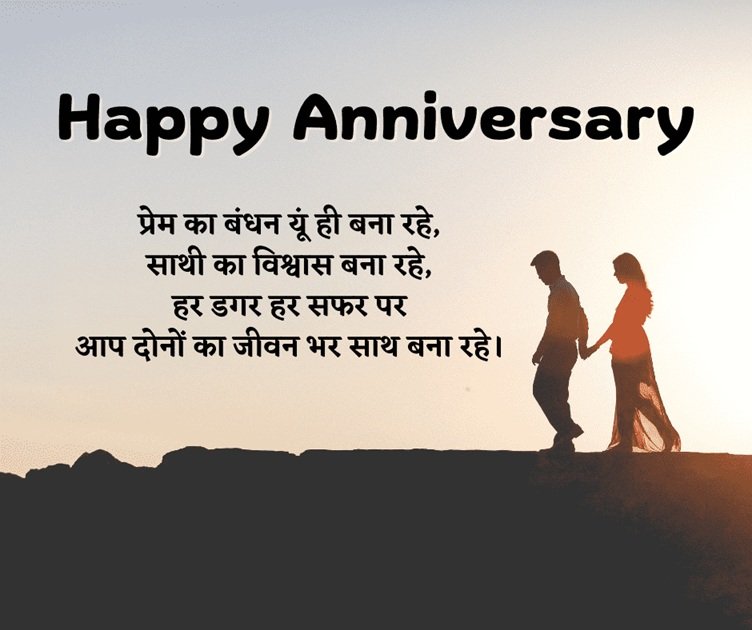 marriage anniversary quotes for wife