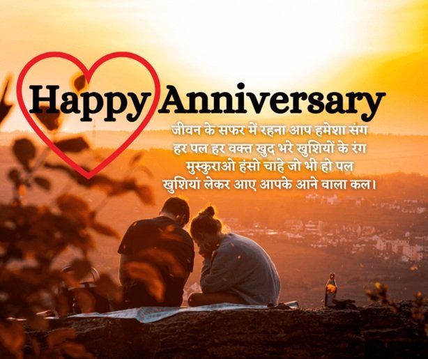 marriage anniversary quotes for wife