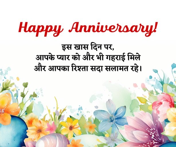 marriage anniversary quotes for wife