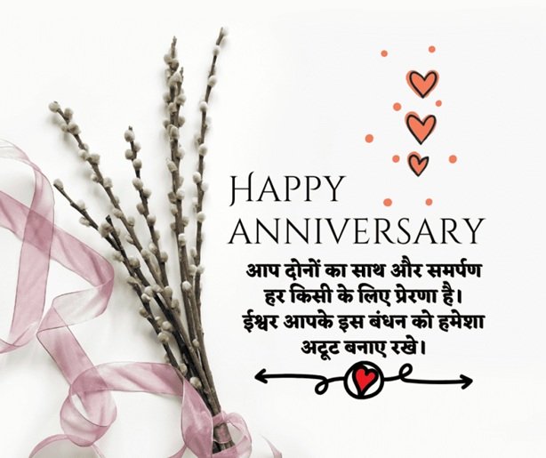 marriage anniversary quotes for wife