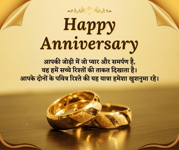 marriage anniversary quotes for wife