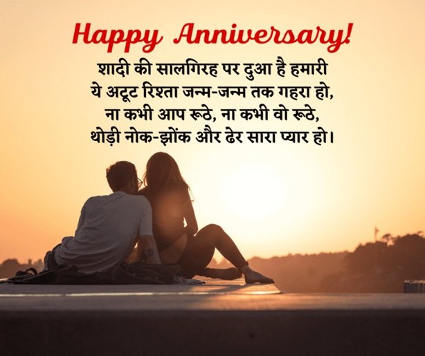 marriage anniversary quotes for wife