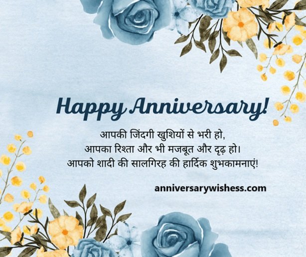 marriage anniversary quotes for wife