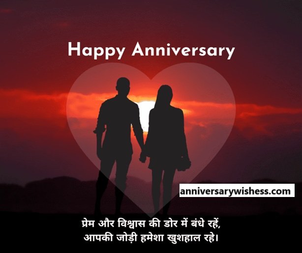 marriage anniversary quotes for wife