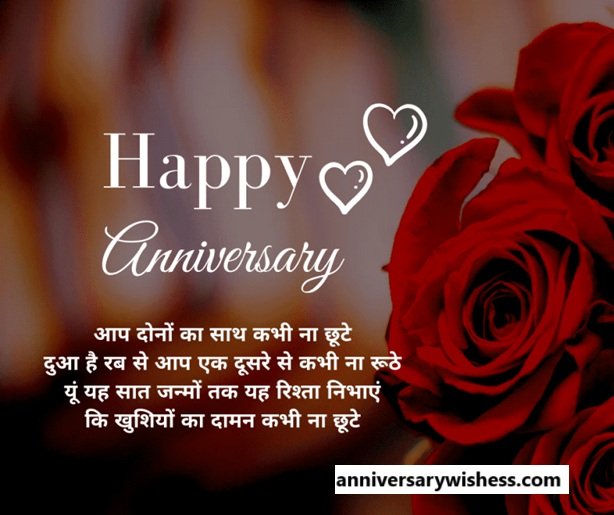 marriage anniversary quotes for wife