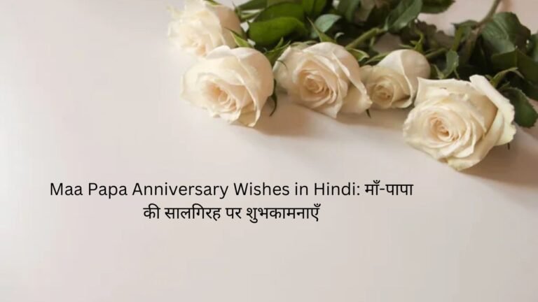 maa papa anniversary wishes in hindi