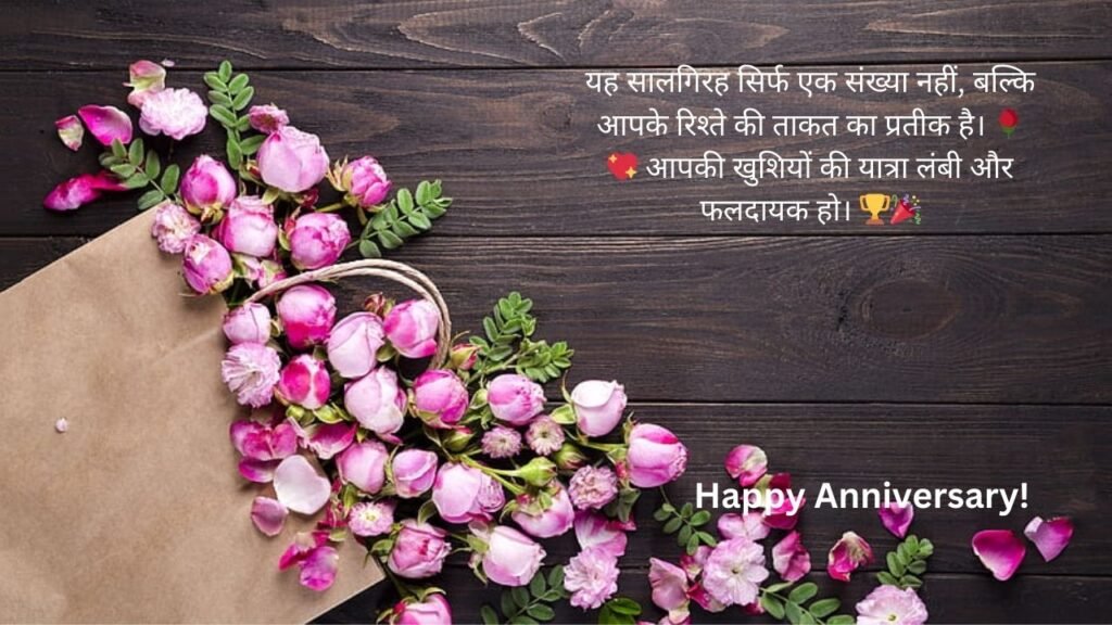 50th anniversary wishes in hindi