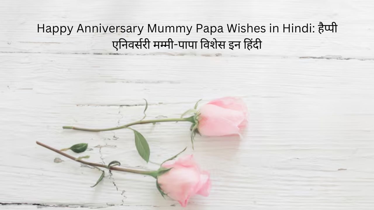 happy anniversary mummy papa wishes in hindi