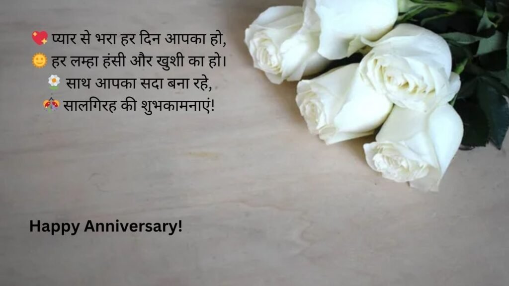 mummy papa anniversary wishes in hindi