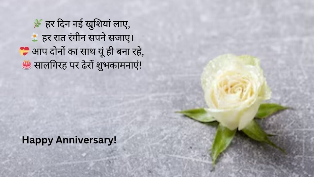 mummy papa anniversary wishes in hindi