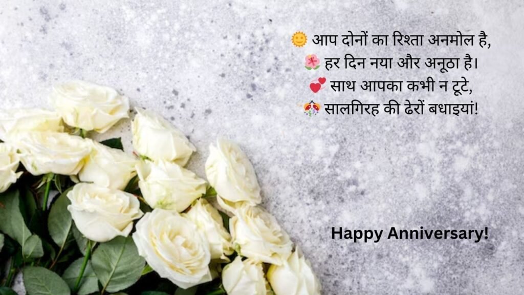 mummy papa anniversary wishes in hindi