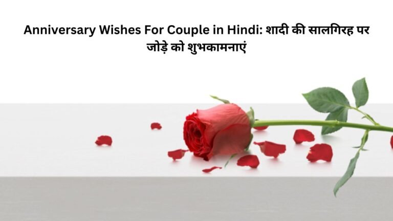 anniversary wishes for couple in hindi