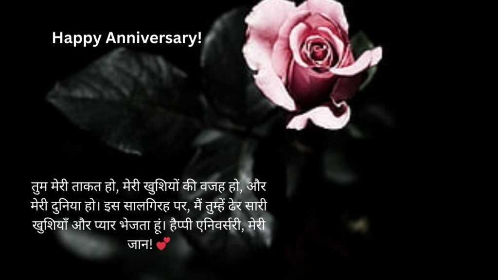 happy anniversary wishes for wife in hindi