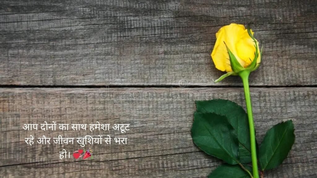 विवाह के सात वचन pdf