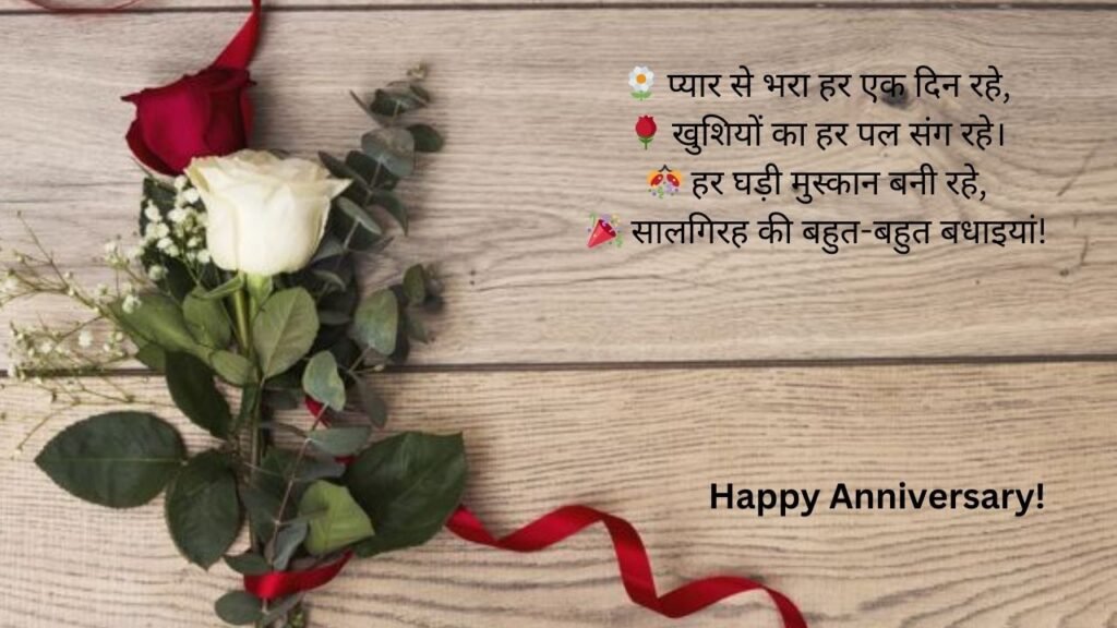 mummy papa anniversary wishes in hindi