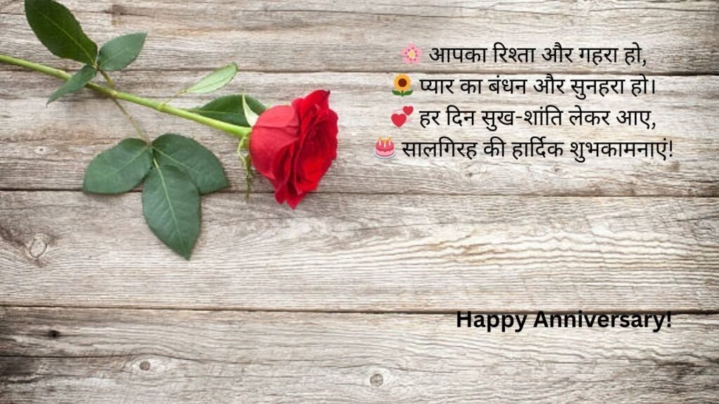 mummy papa anniversary wishes in hindi