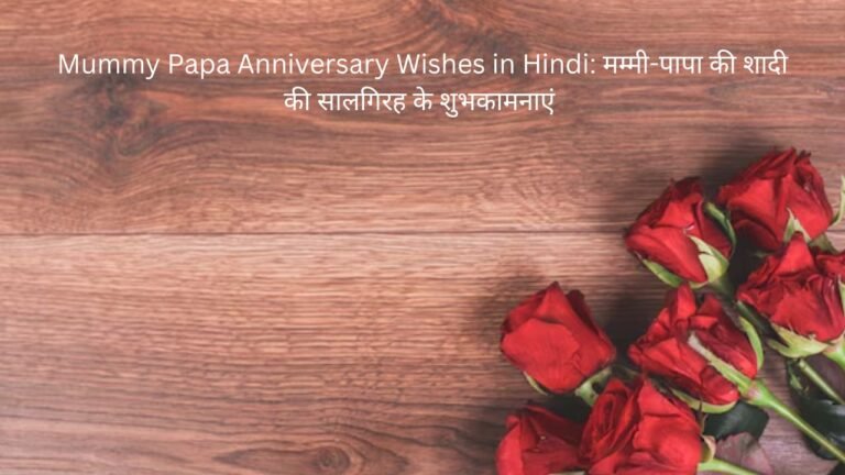 mummy papa anniversary wishes in hindi