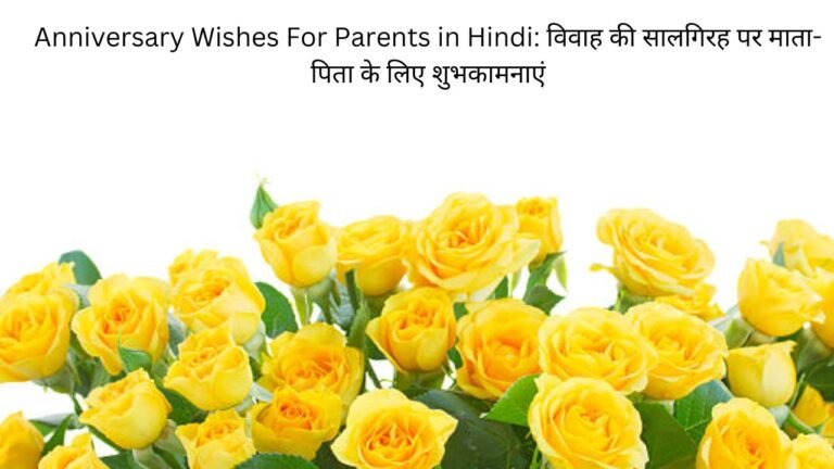 anniversary wishes for parents in hindi