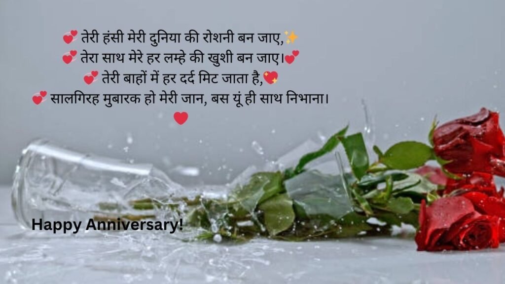 wife marriage anniversary wishes in hindi