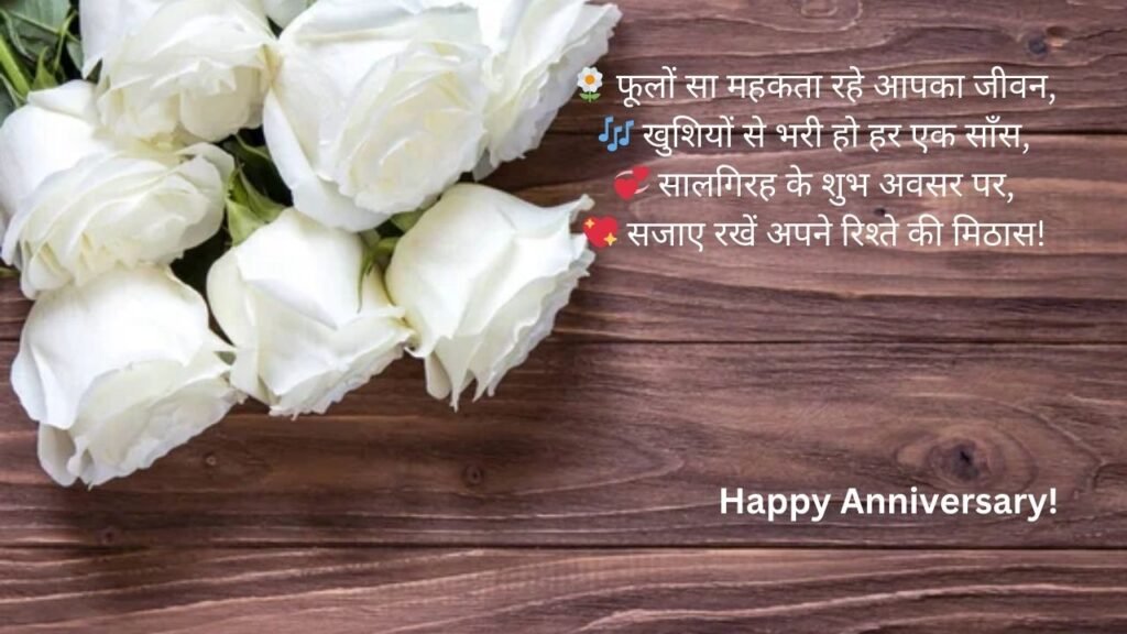 marriage anniversary wishes for mummy papa in hindi