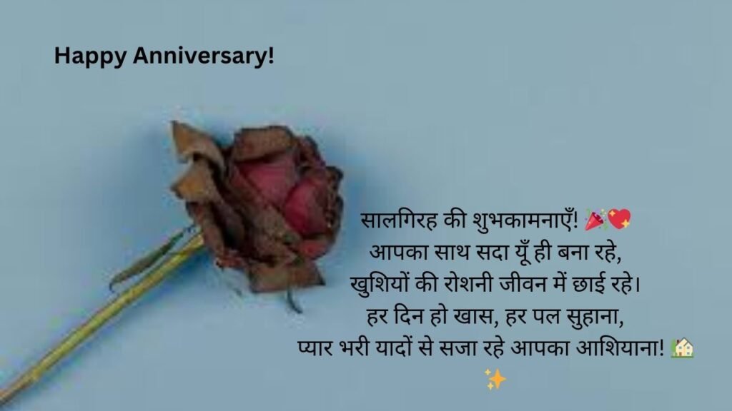 anniversary wishes in hindi 140