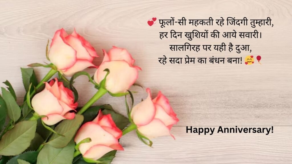 bhaiya bhabhi anniversary wishes in hindi