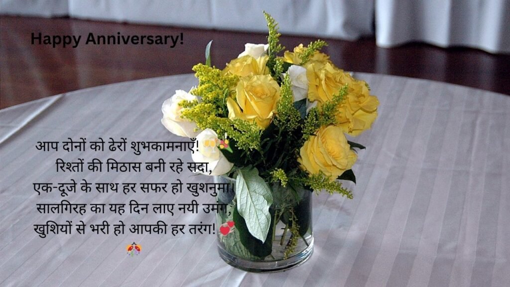 anniversary wishes in hindi 140