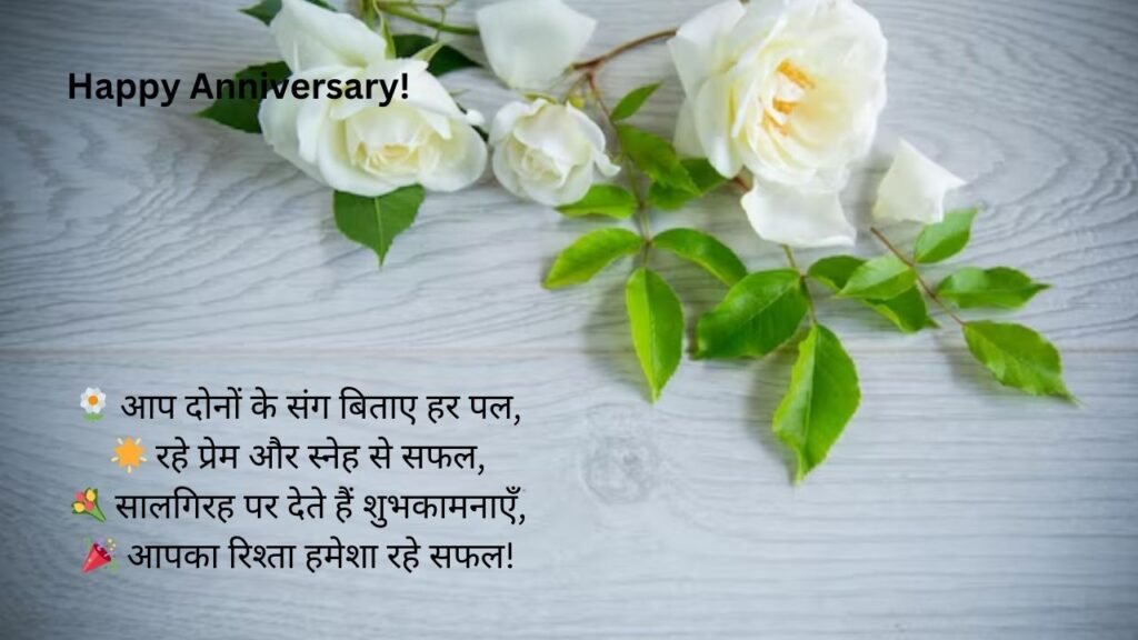 marriage anniversary wishes for mummy papa in hindi