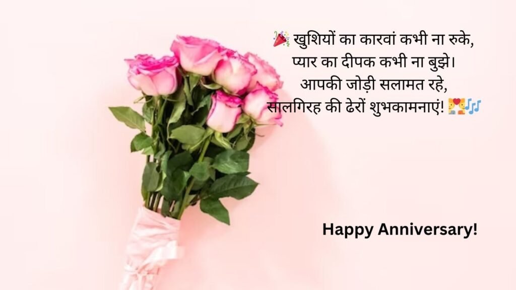 bhaiya bhabhi anniversary wishes in hindi