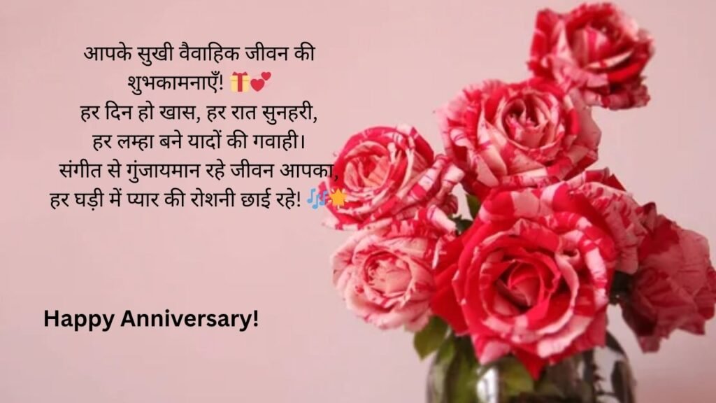 anniversary wishes in hindi 140